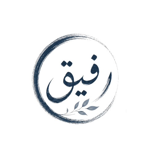 شعار رفيق